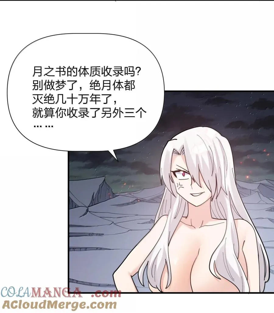 116 继承哪种体质？42