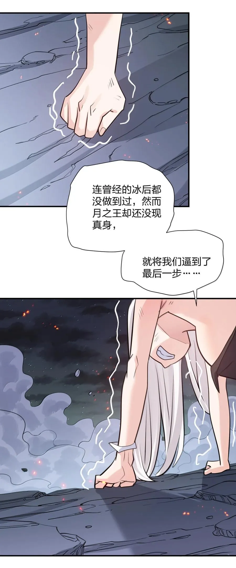 115 坠落55