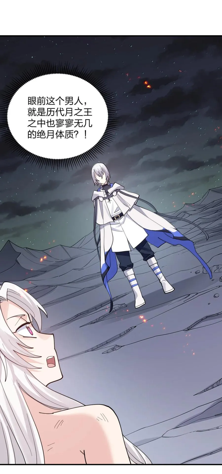 116 继承哪种体质？44