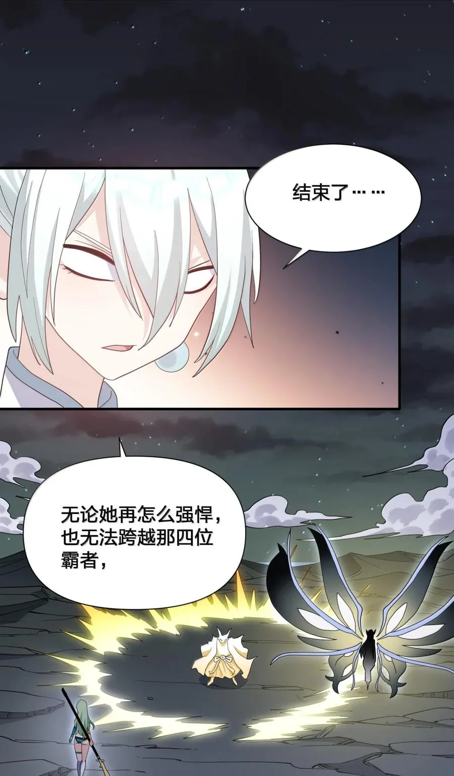 118 月之王，死了？！29