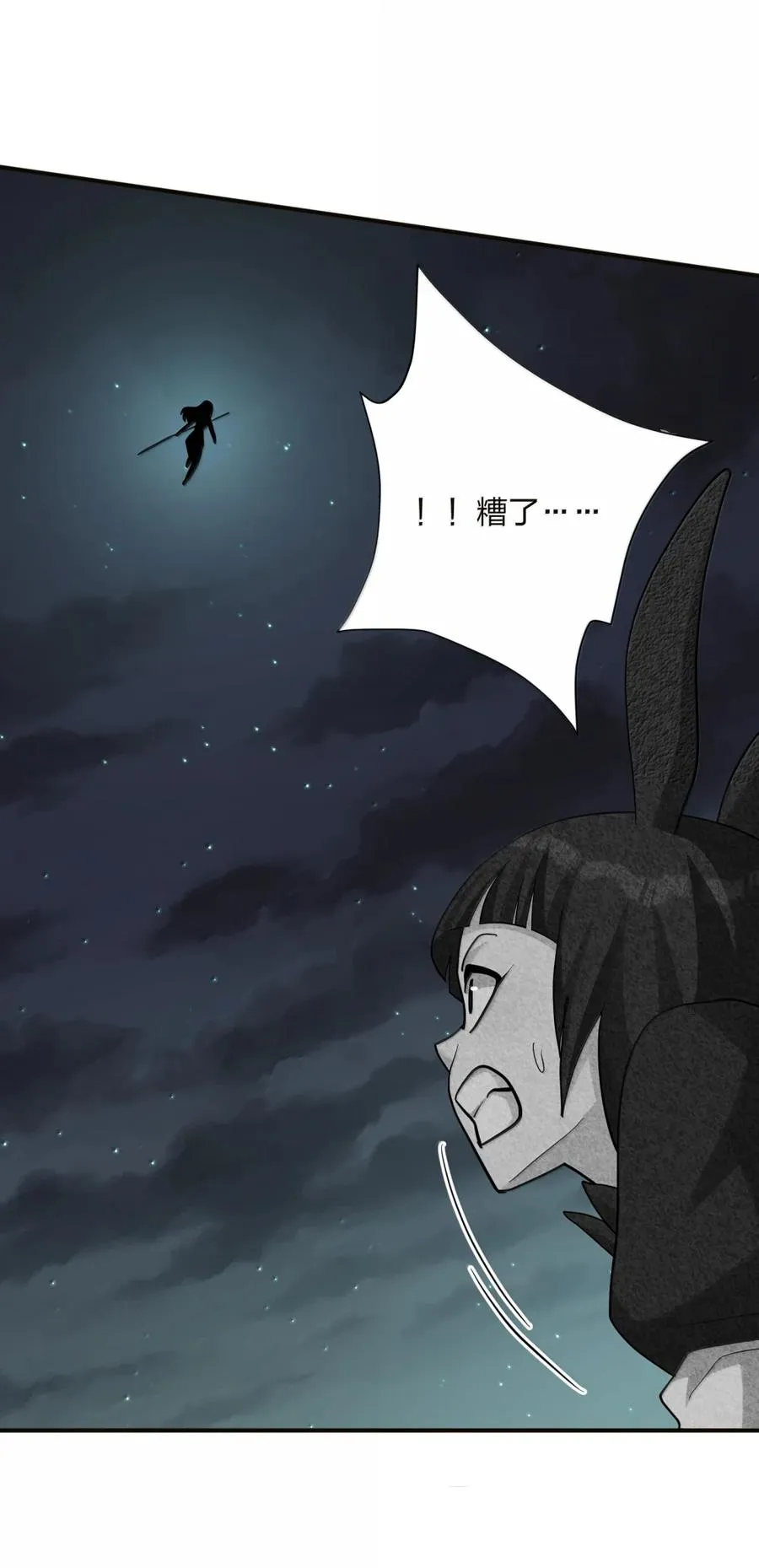 118 月之王，死了？！14