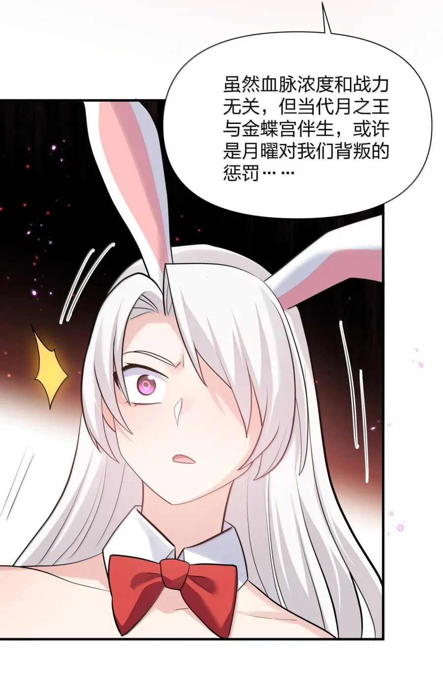 114 拂袖白玉卿vs碧玉沉灵53