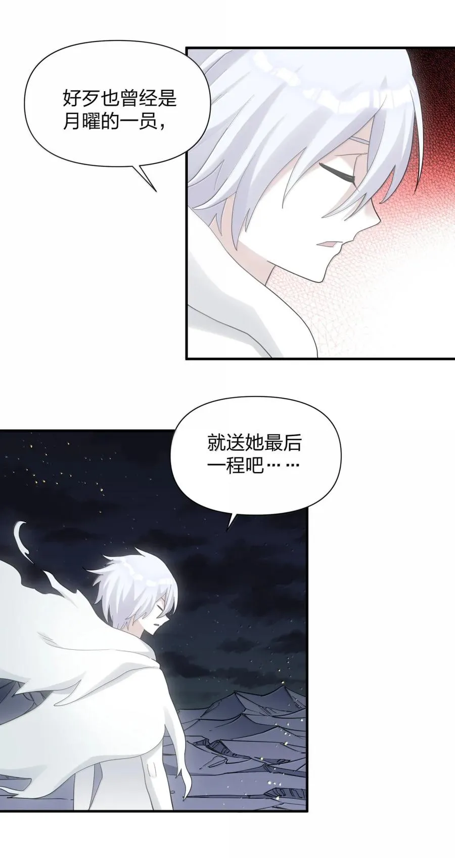 118 月之王，死了？！31