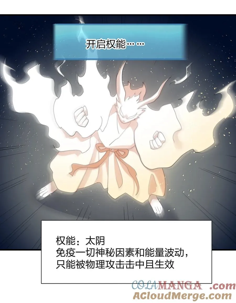 117 月之王，开战！57