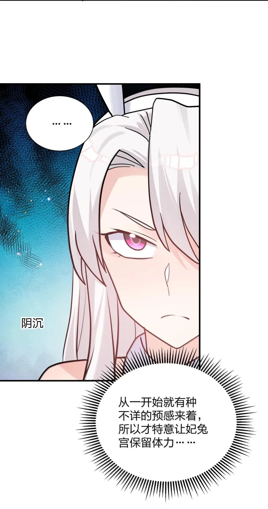 114 拂袖白玉卿vs碧玉沉灵37