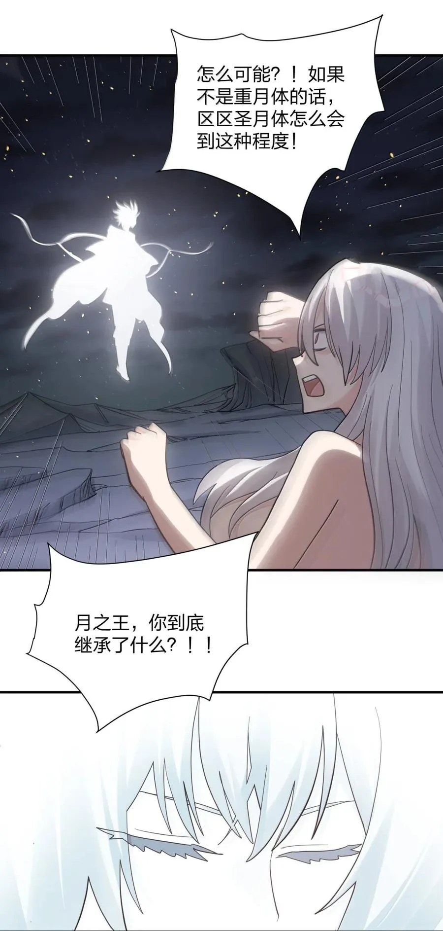 116 继承哪种体质？58