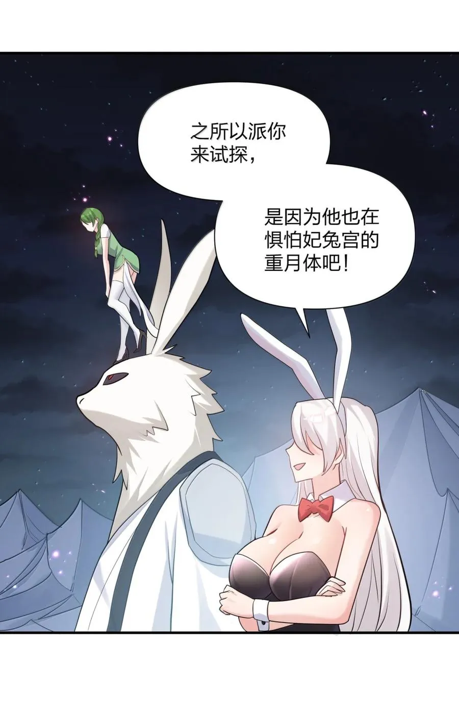 114 拂袖白玉卿vs碧玉沉灵40