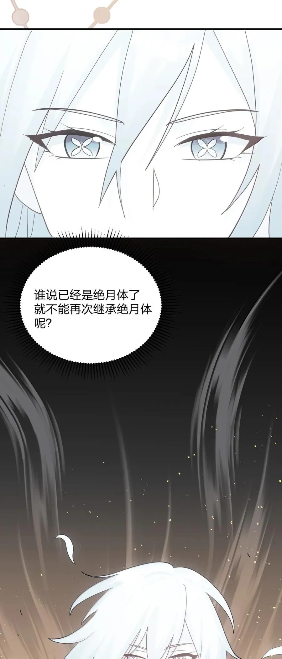 116 继承哪种体质？62