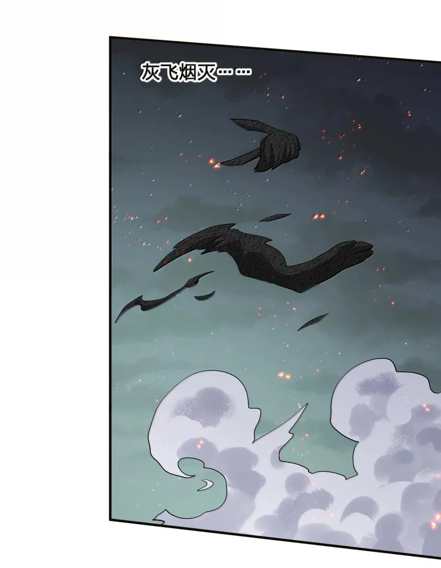 118 月之王，死了？！20