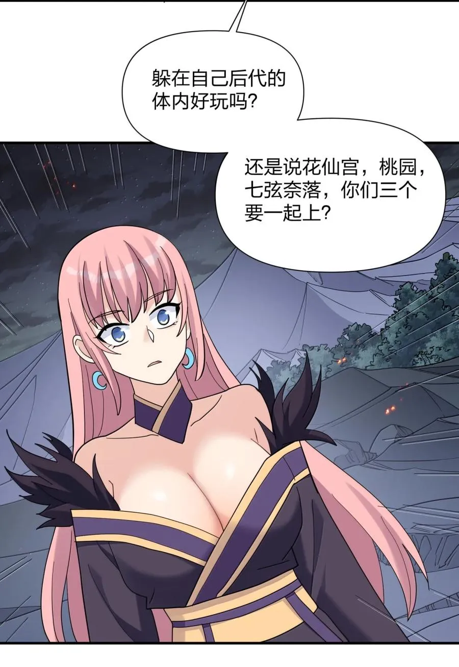 117 月之王，开战！7