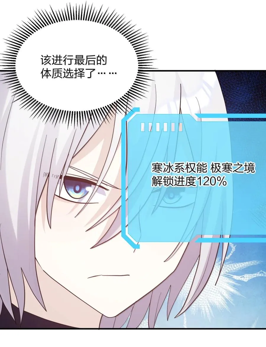 116 继承哪种体质？53