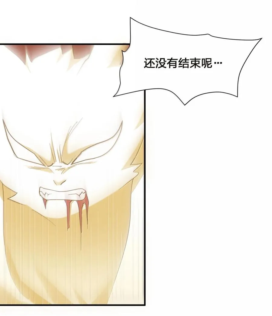 118 月之王，死了？！26
