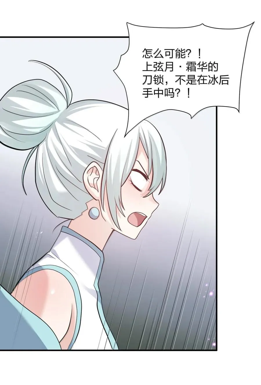 115 坠落29