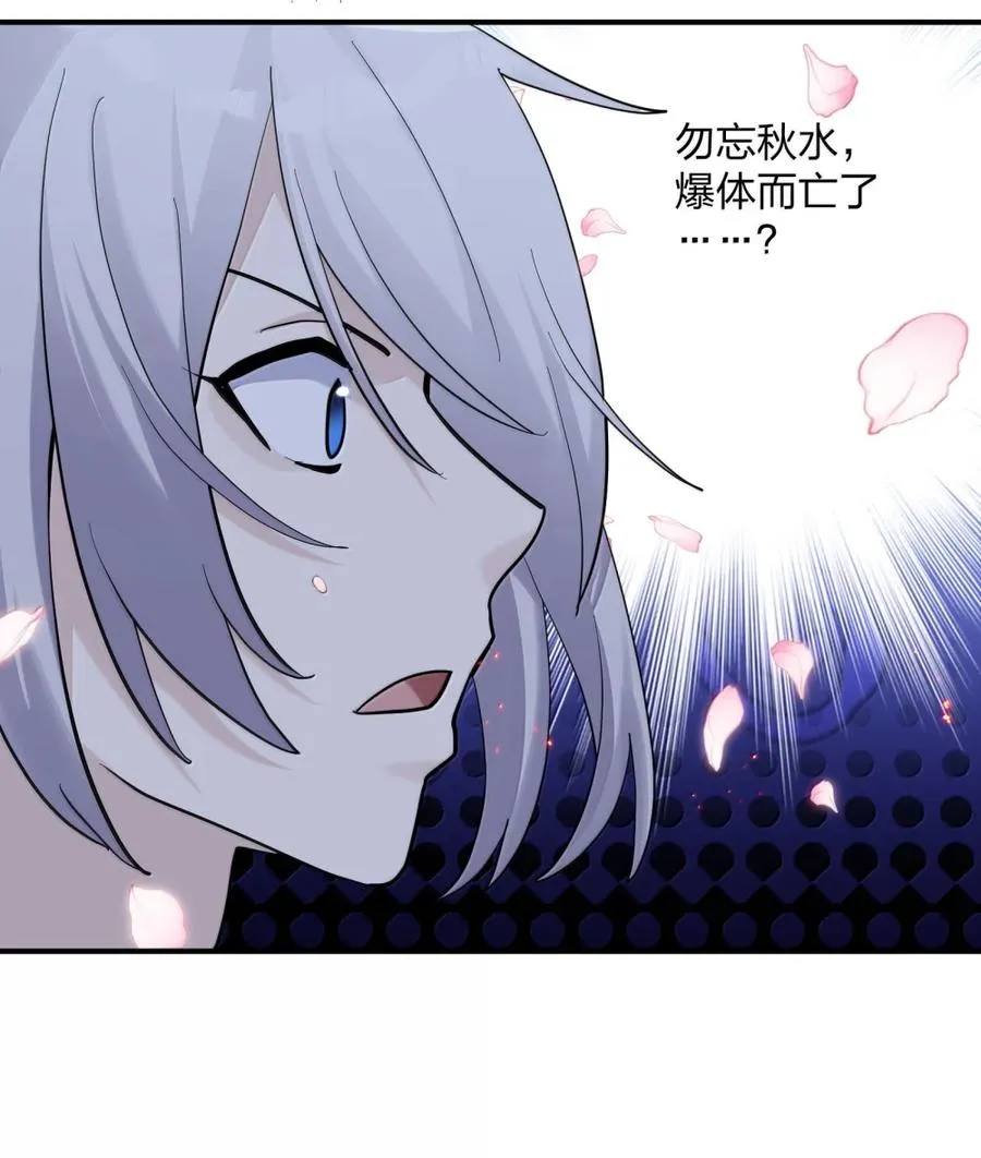 118 月之王，死了？！52