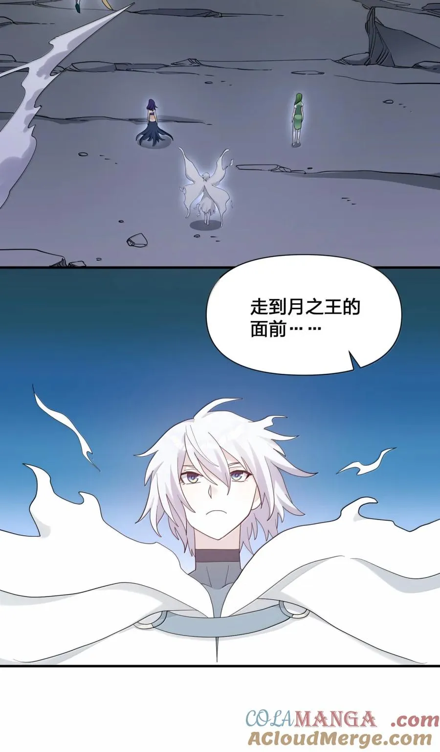 118 月之王，死了？！30