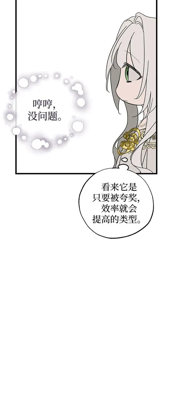 第73话49
