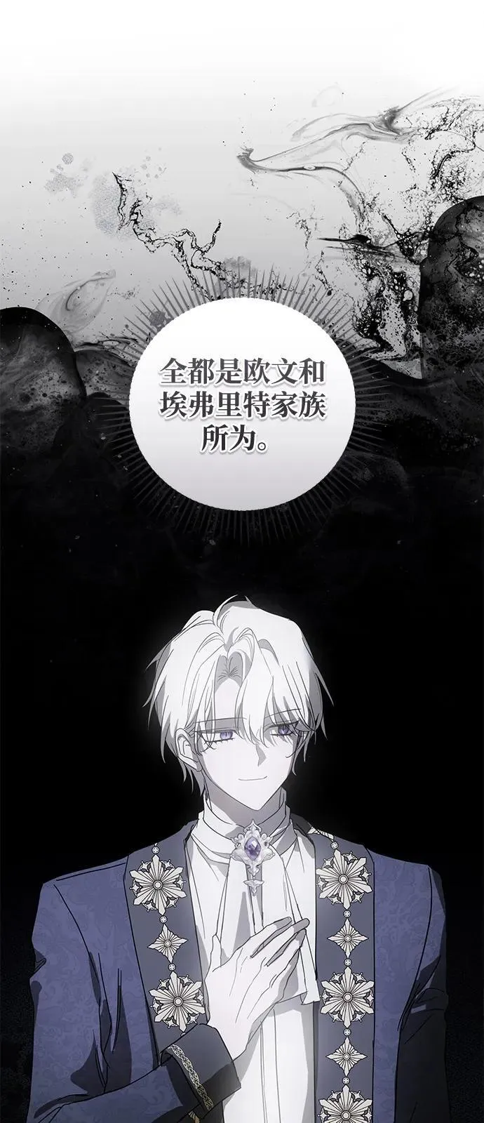 第74话38