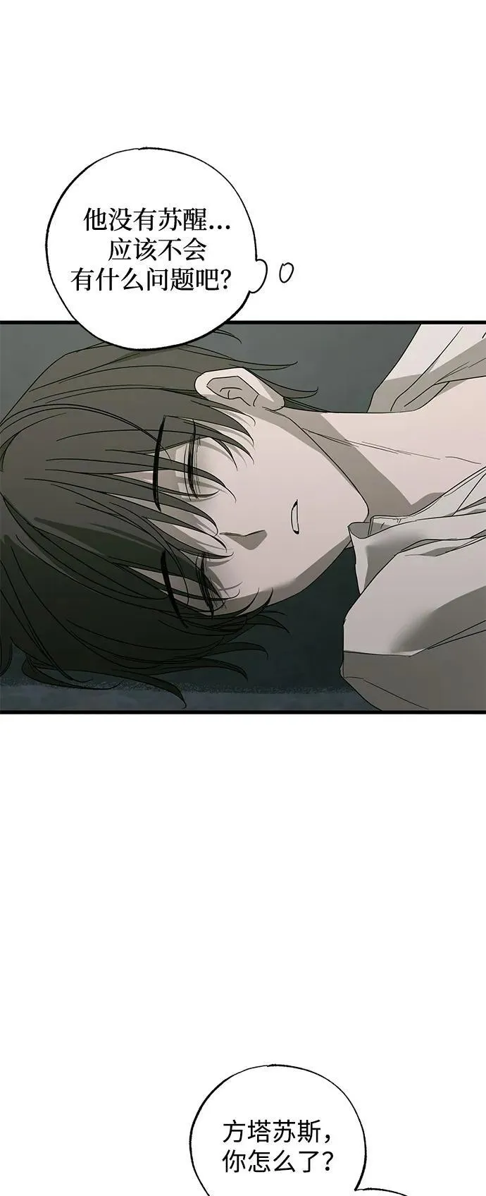第74话16
