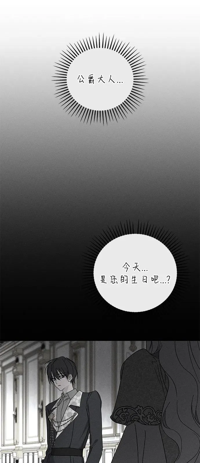 第71话35
