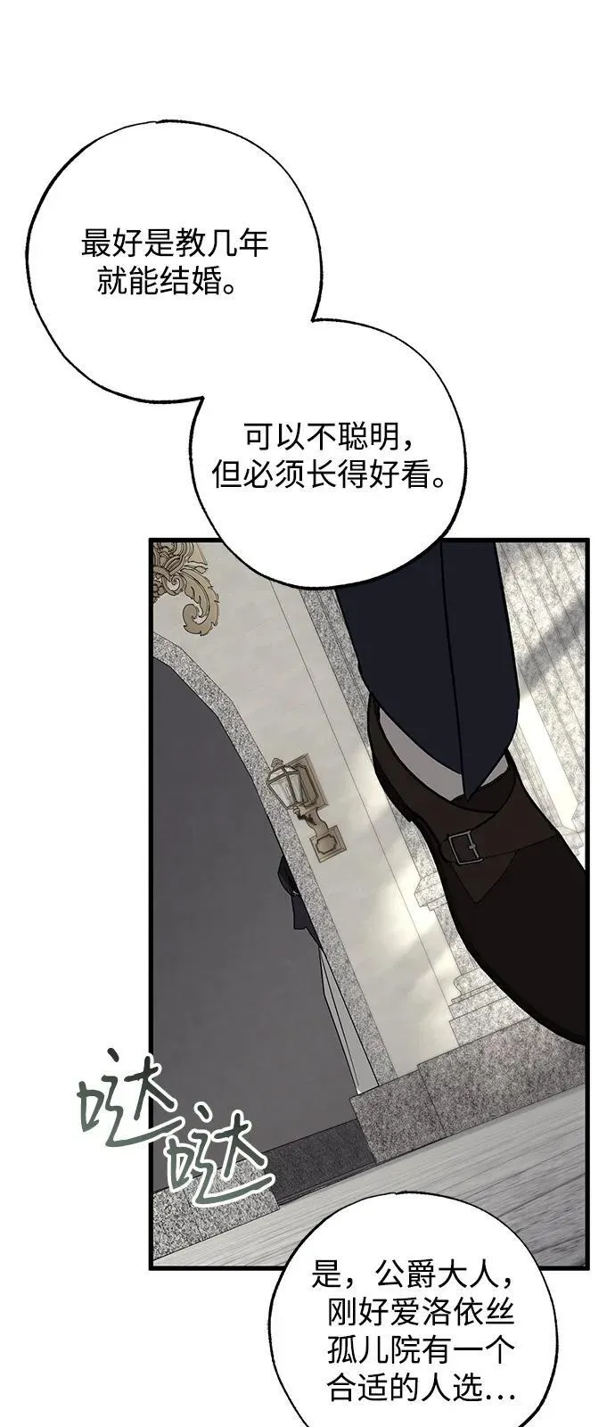 第78话11