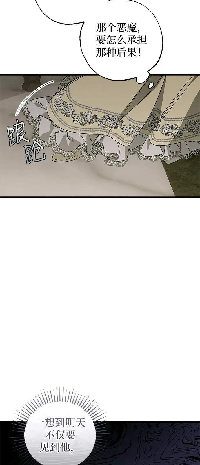 第74话29
