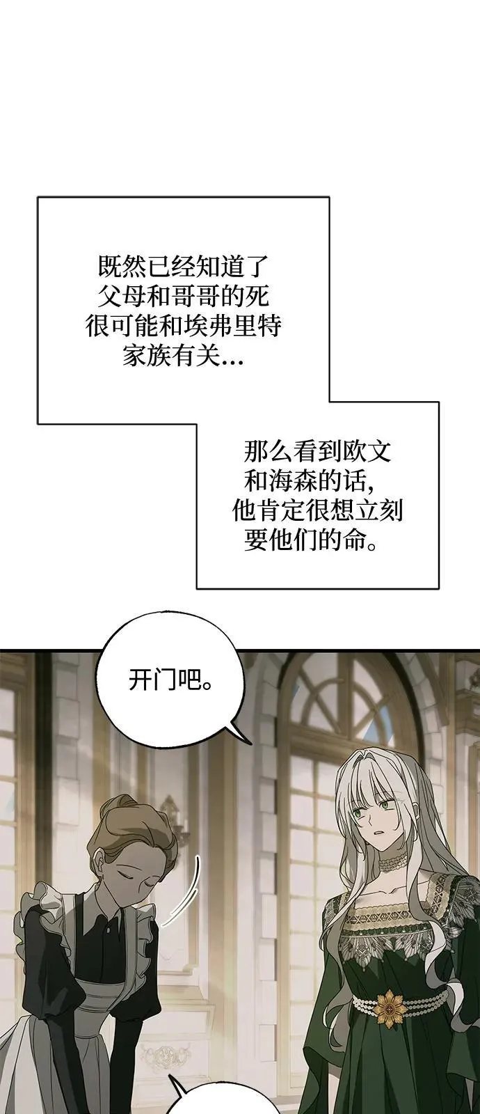 第75话40