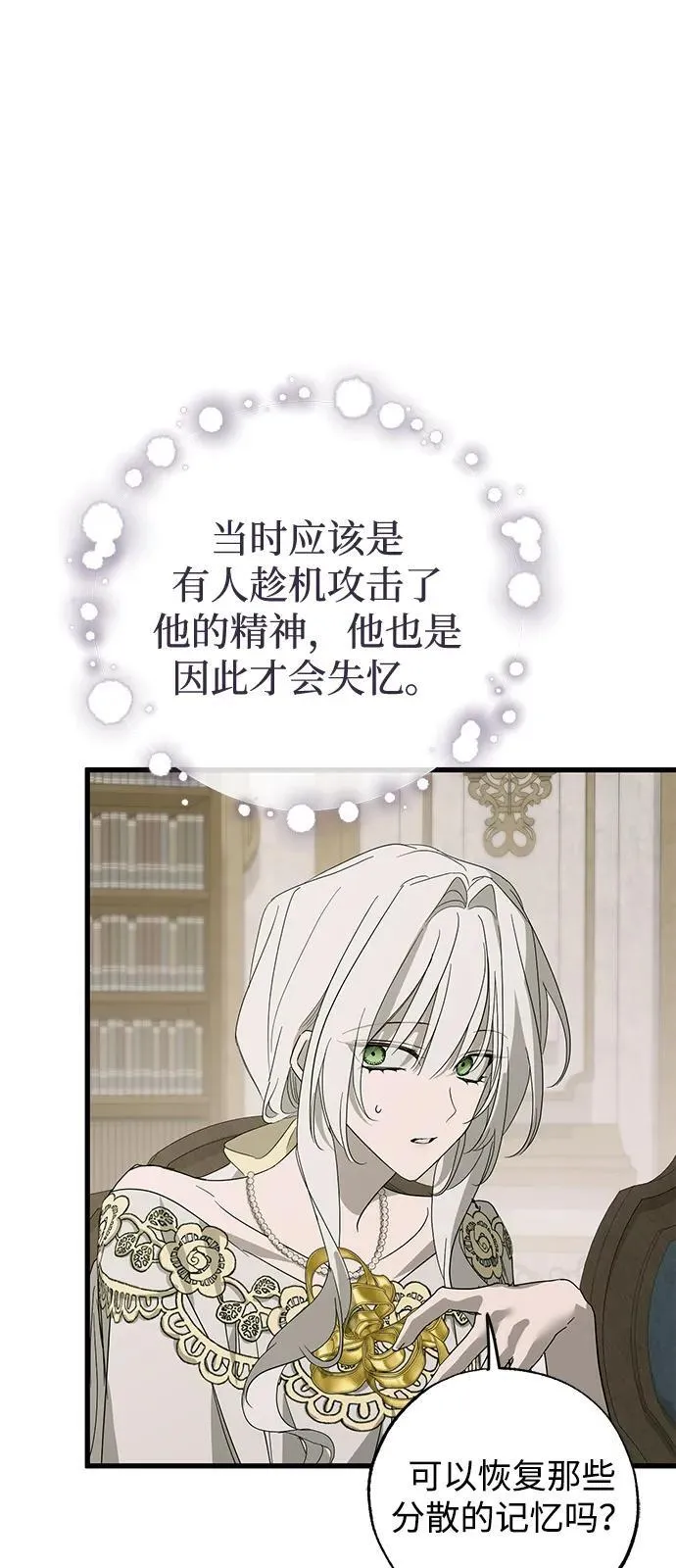 第73话47