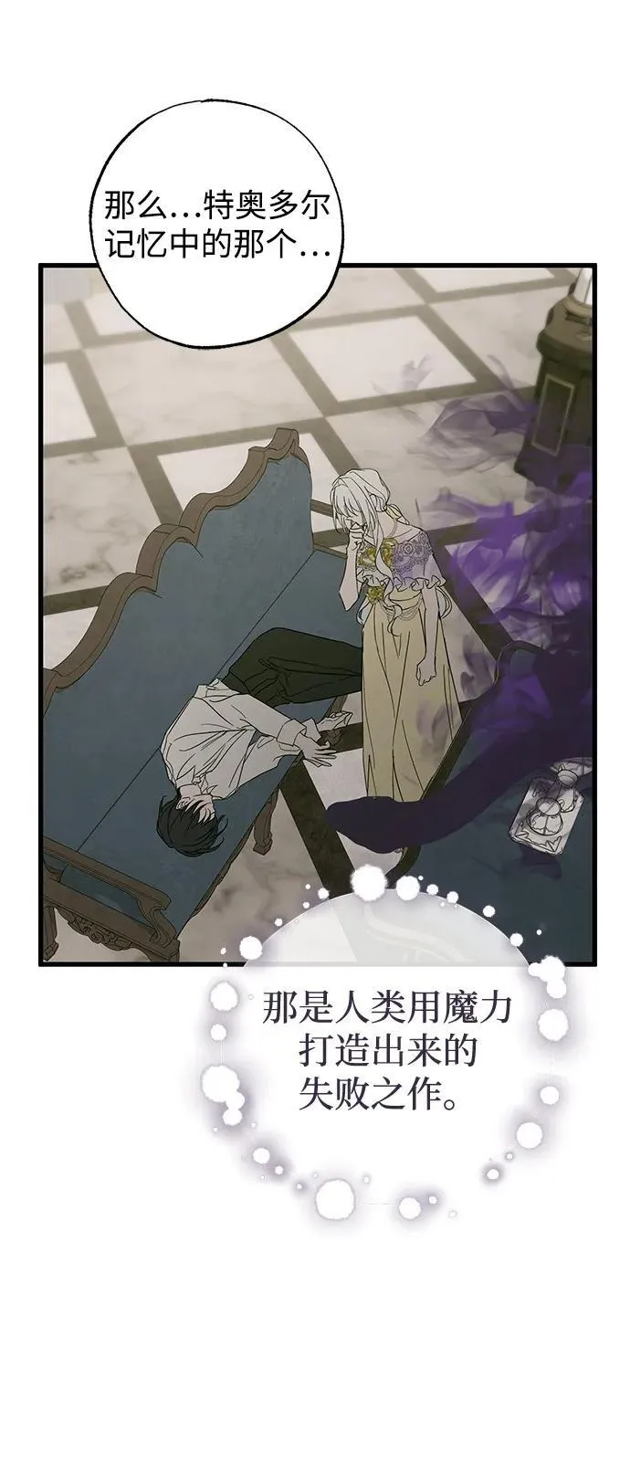 第74话20