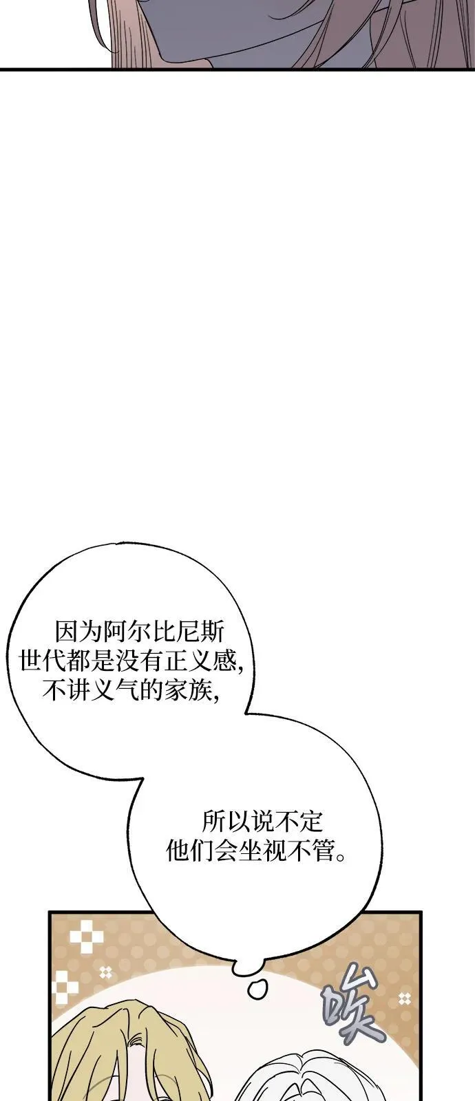 第78话29
