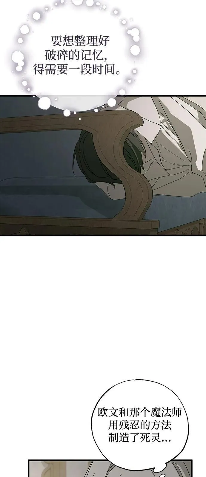 第74话34