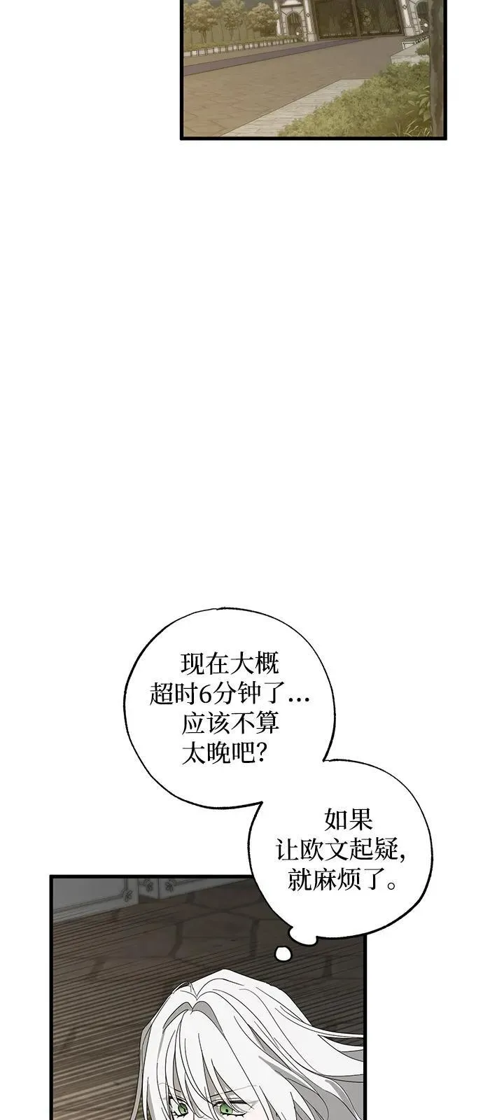 第78话23