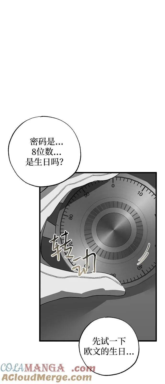 第77话24