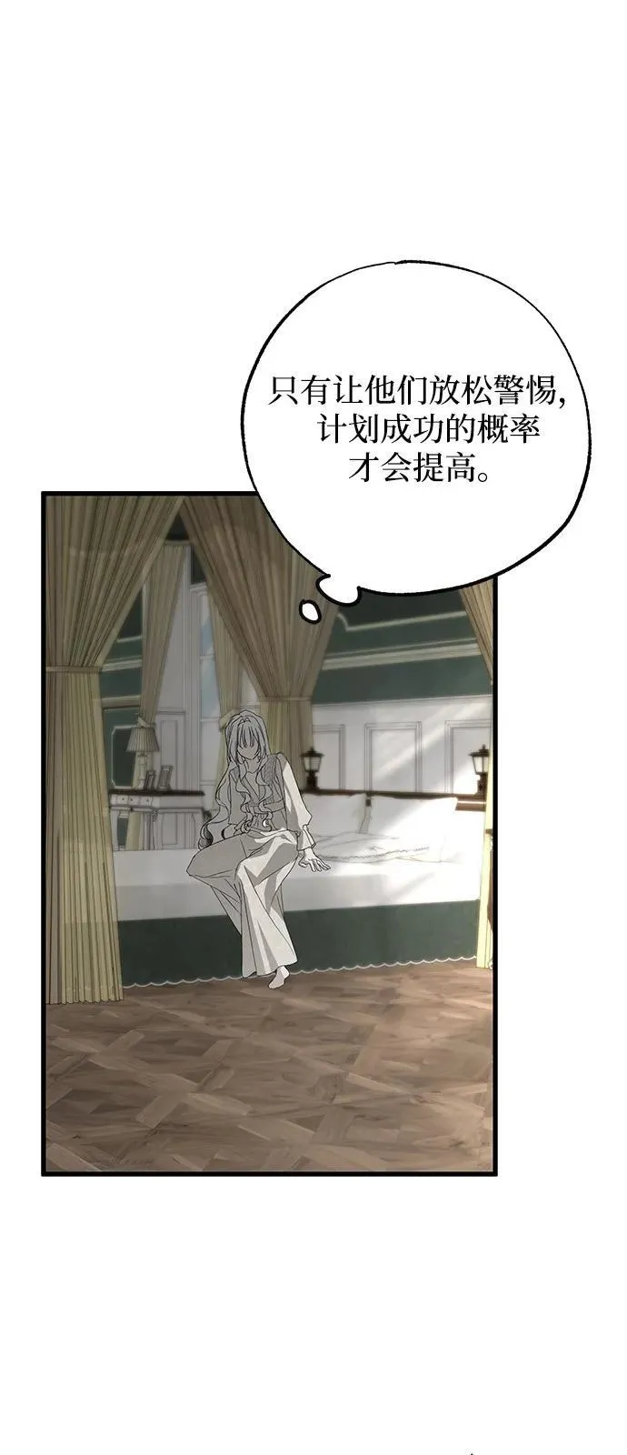 第75话11