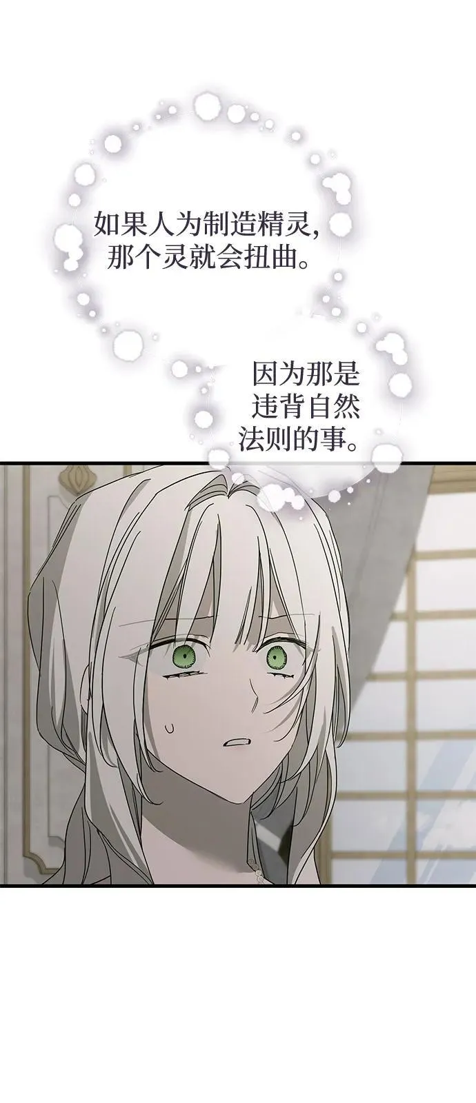 第74话19