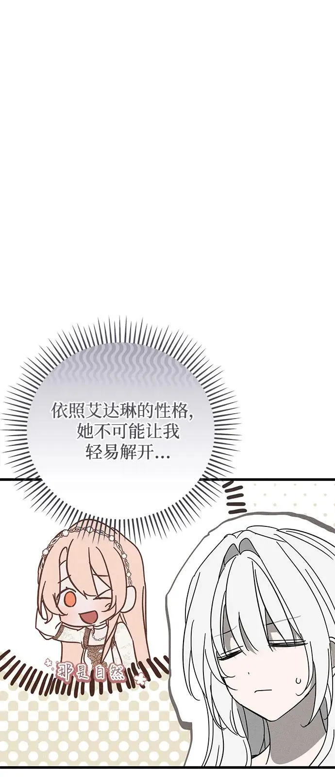 第71话53