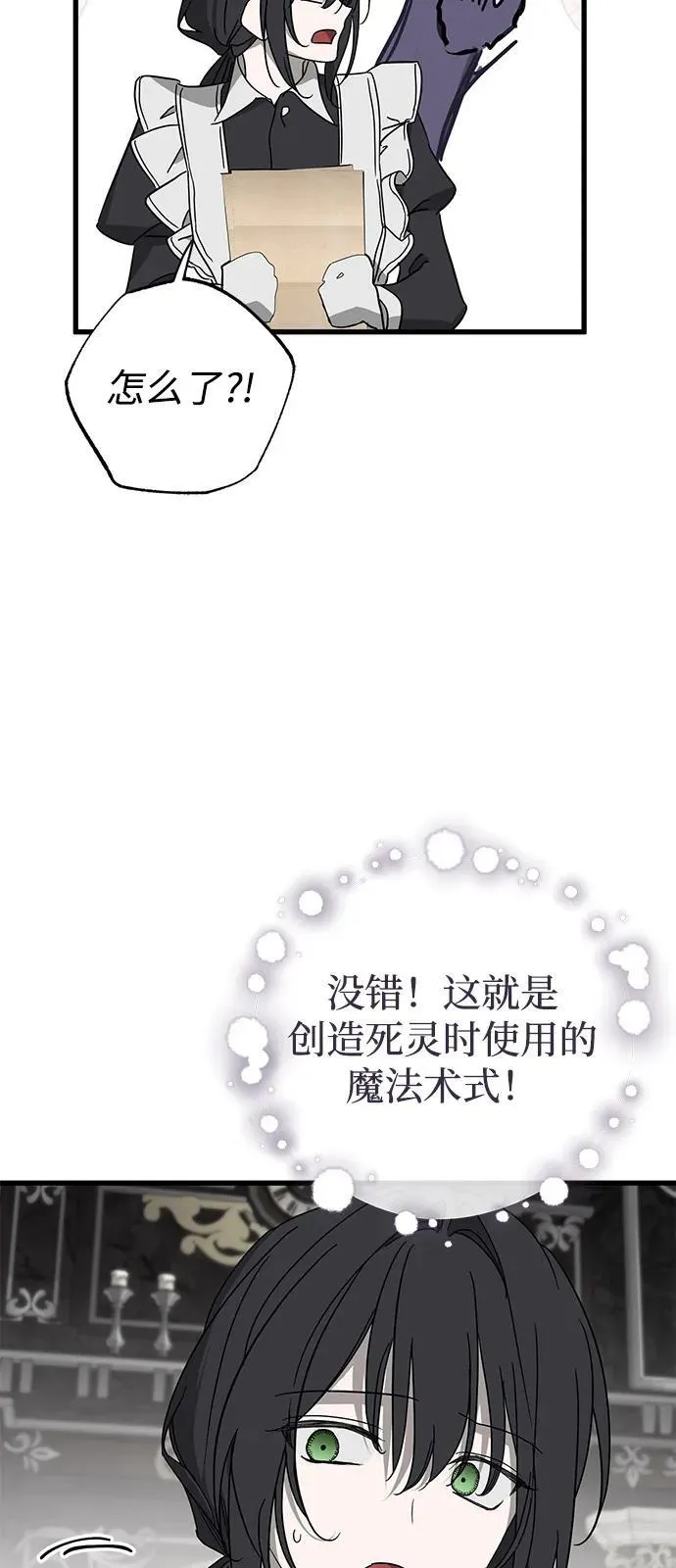 第77话44