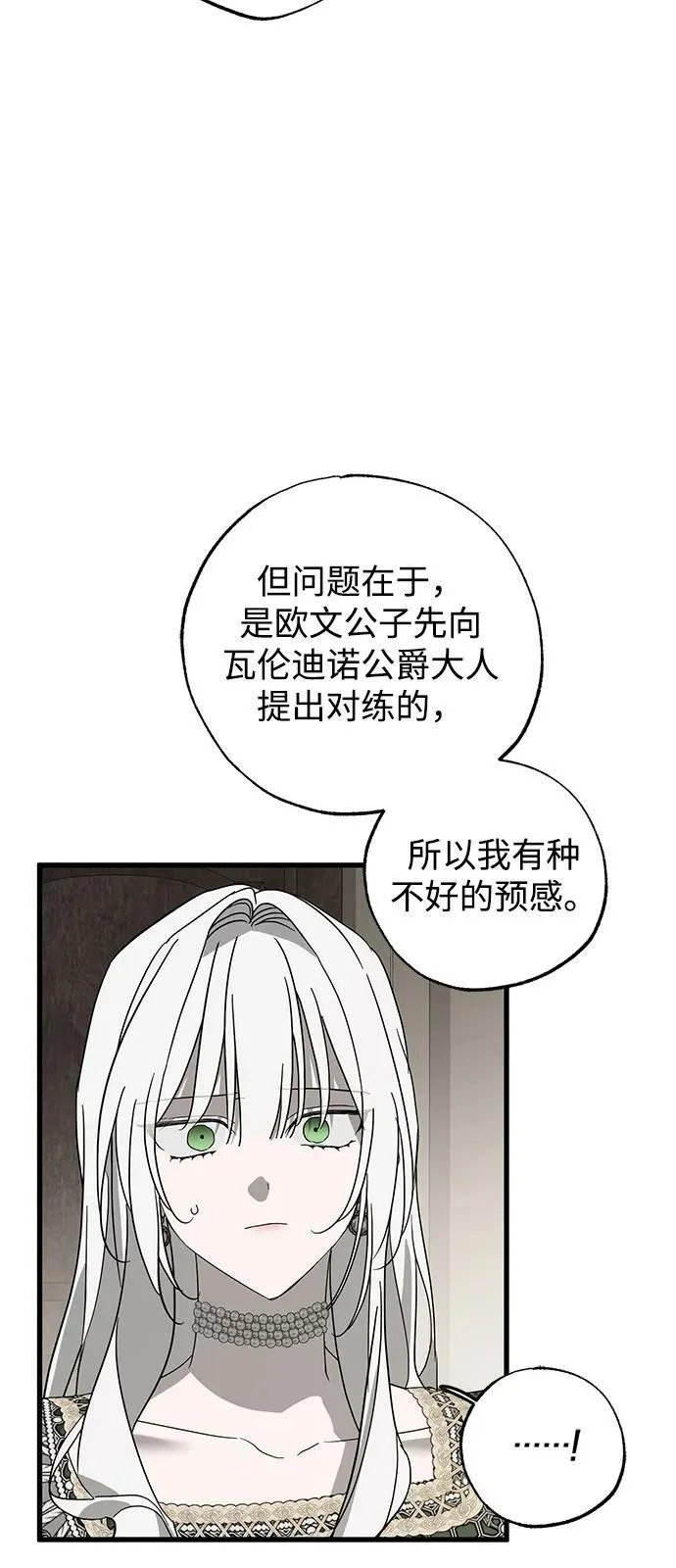 第78话37