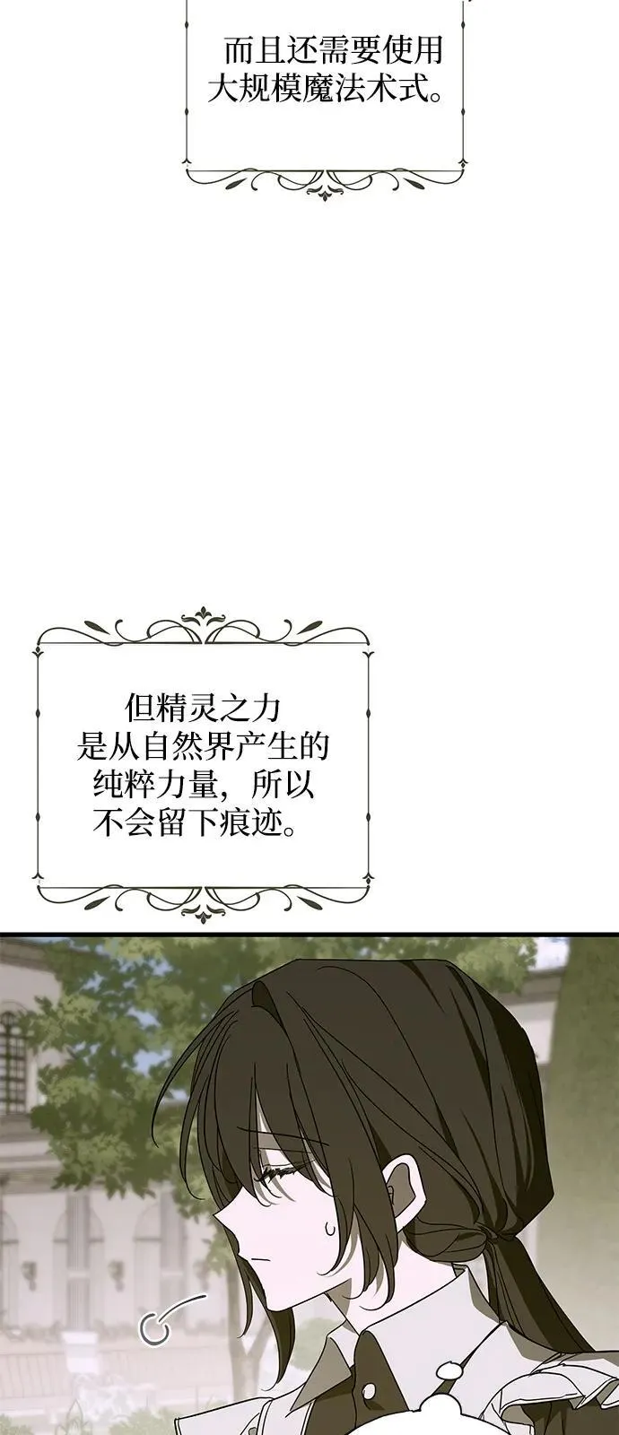 第76话40