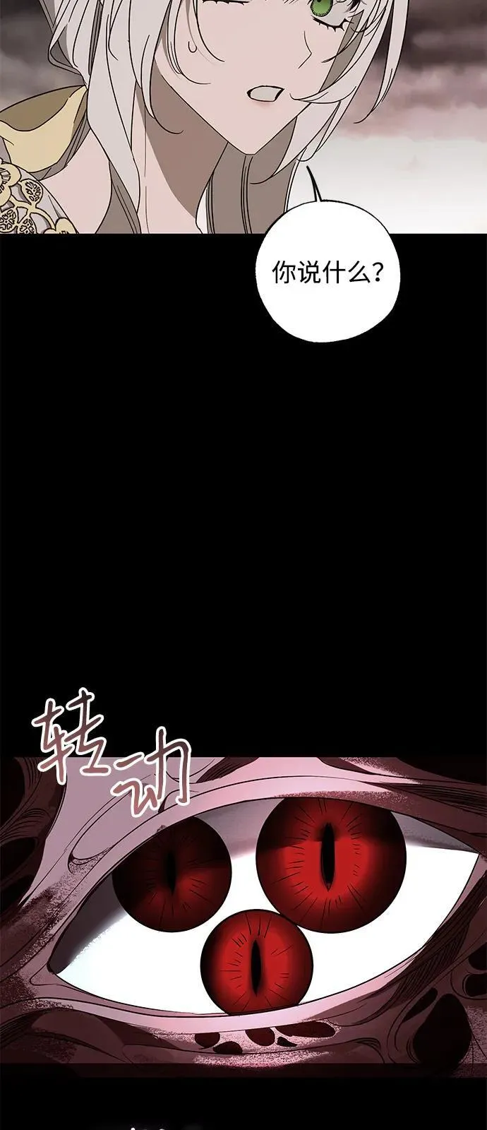 第73话71