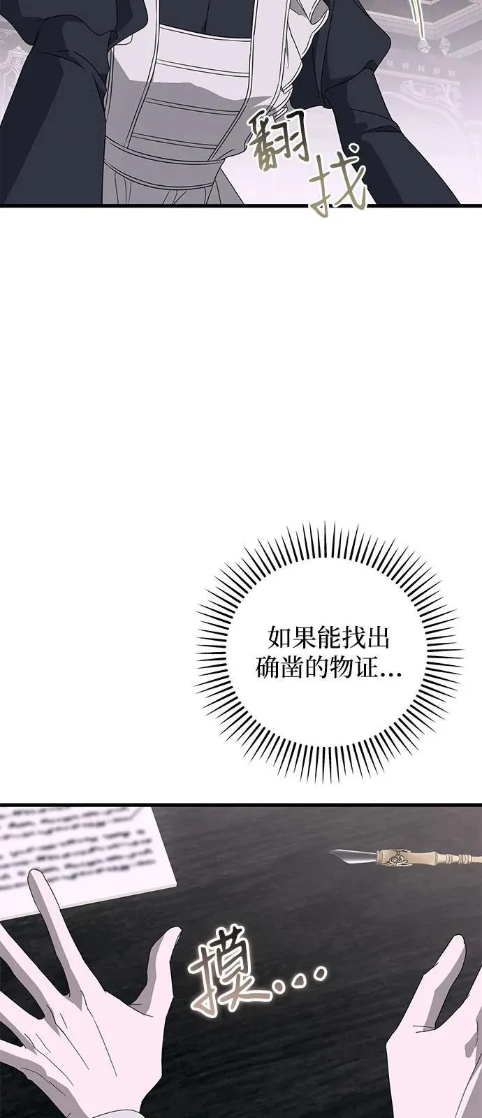 第76话67