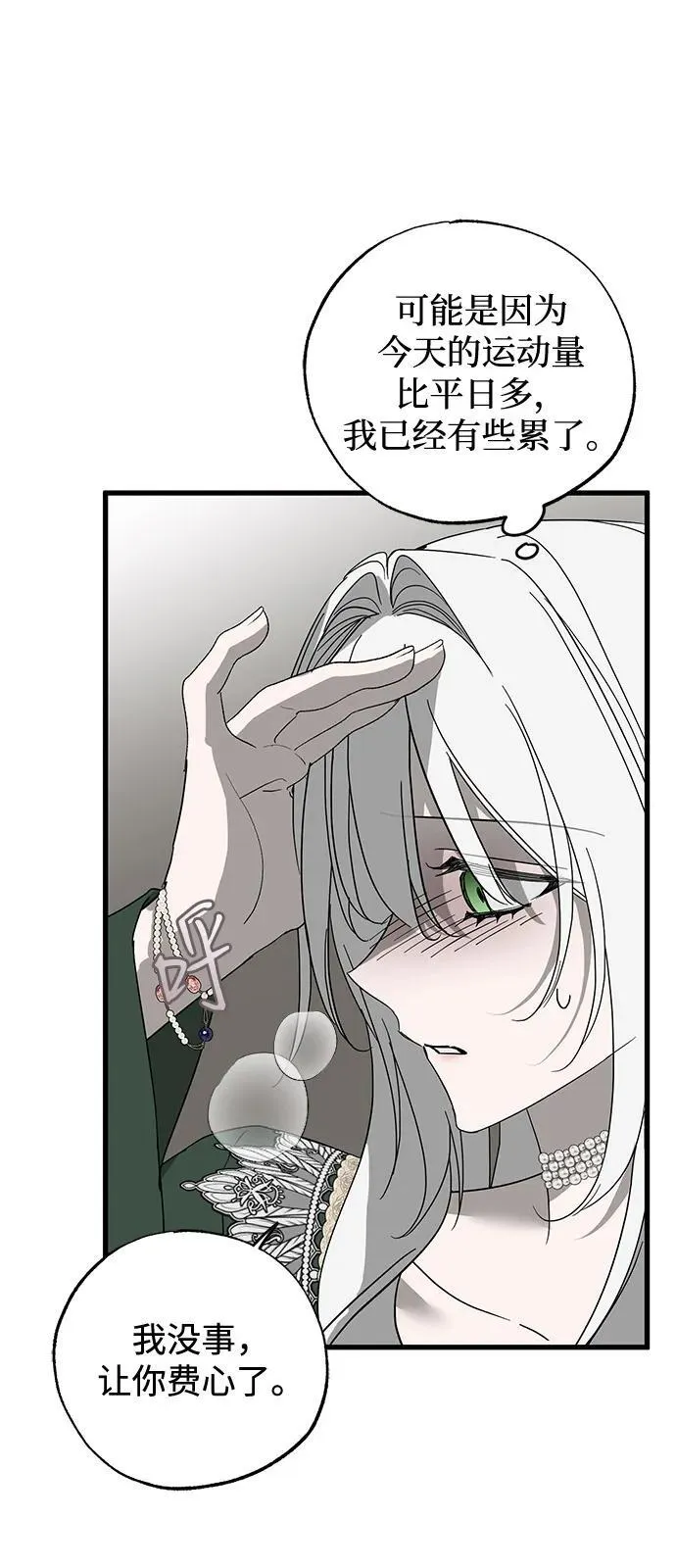 第78话44