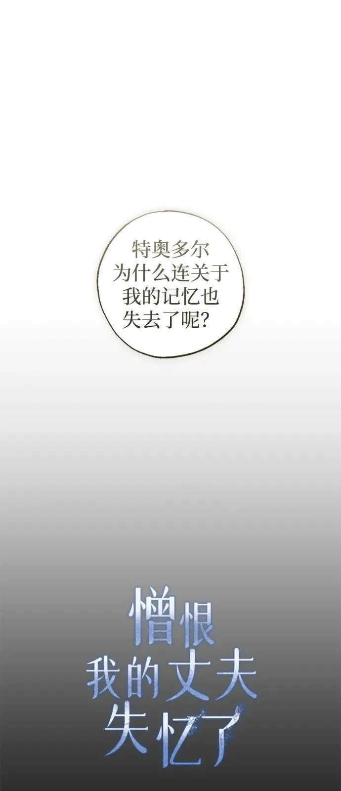 第74话50