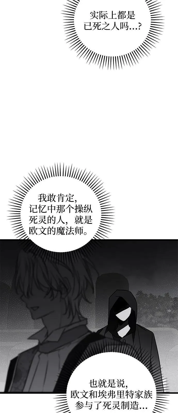第74话26