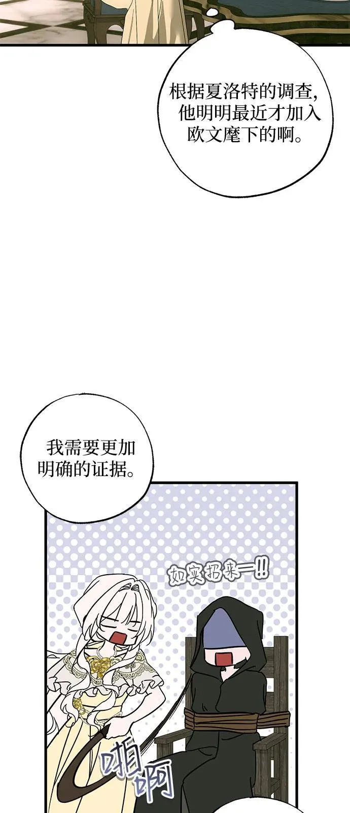 第74话41