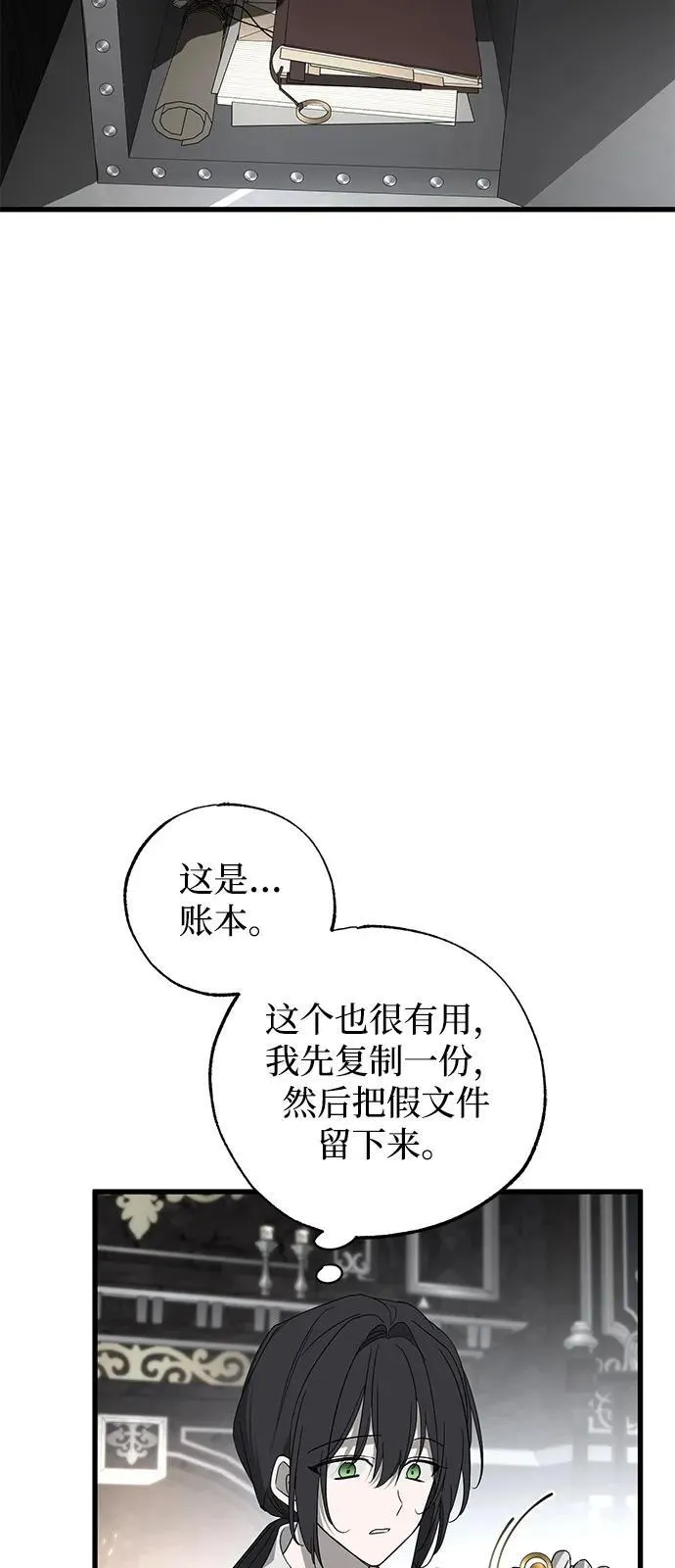 第77话37