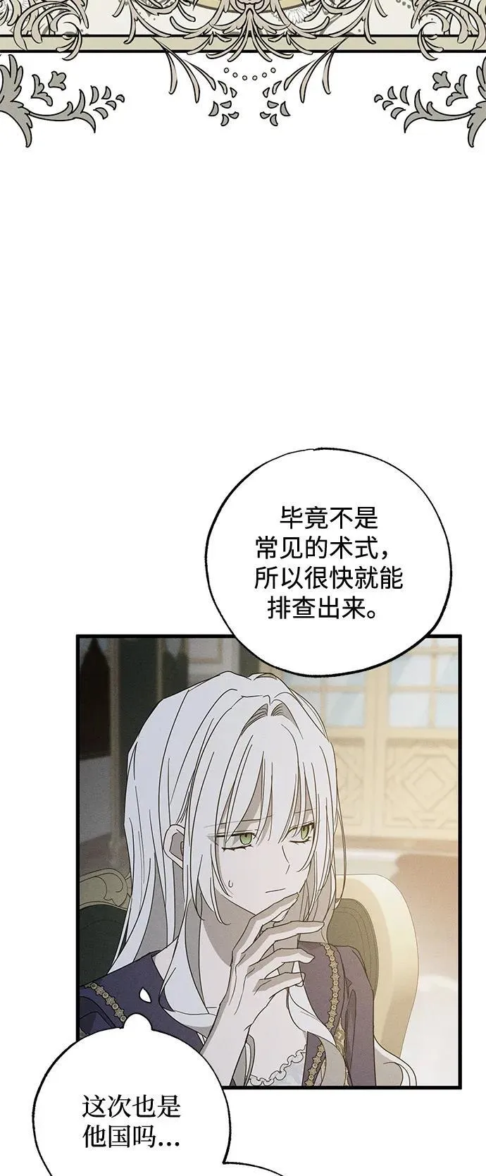 第71话61
