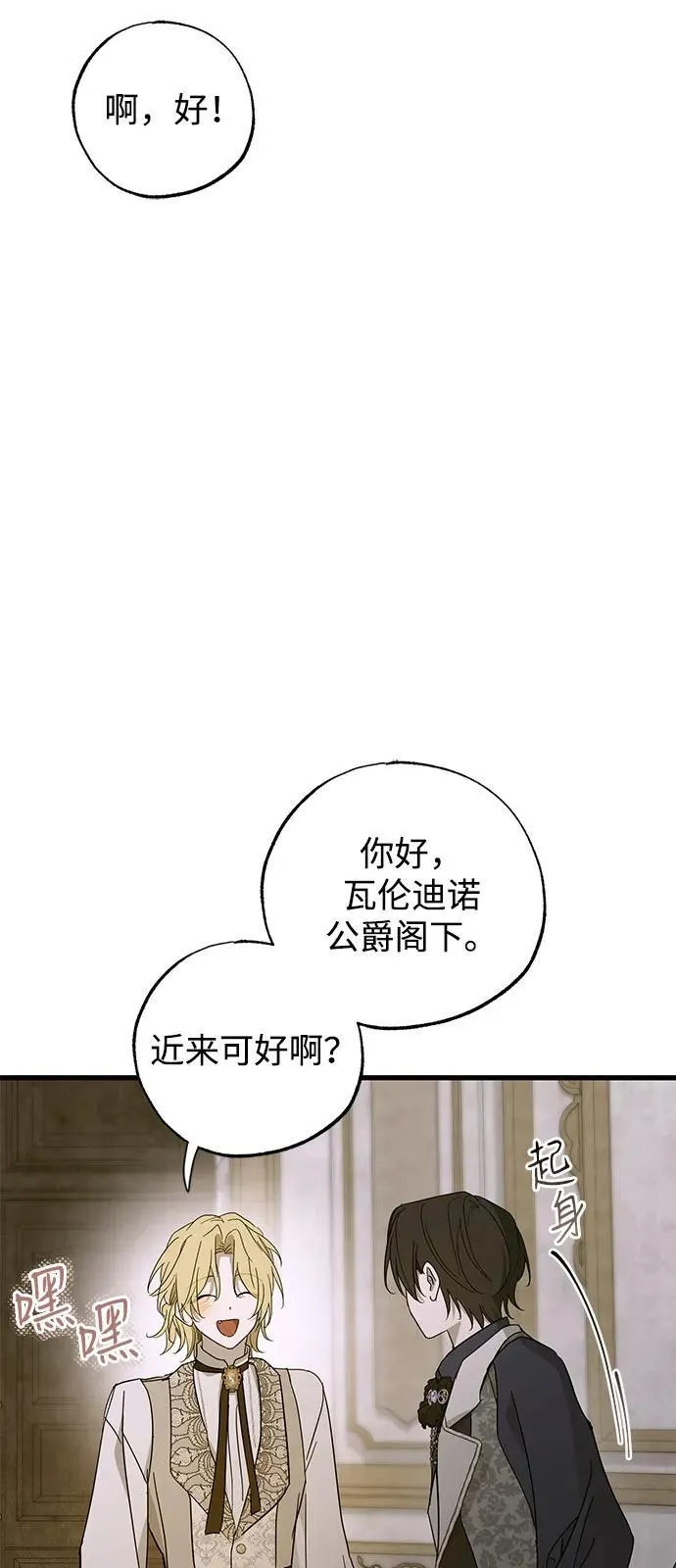 第76话7