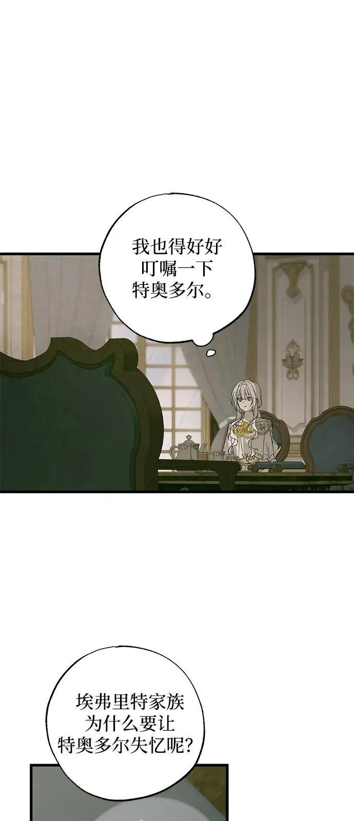 第74话44