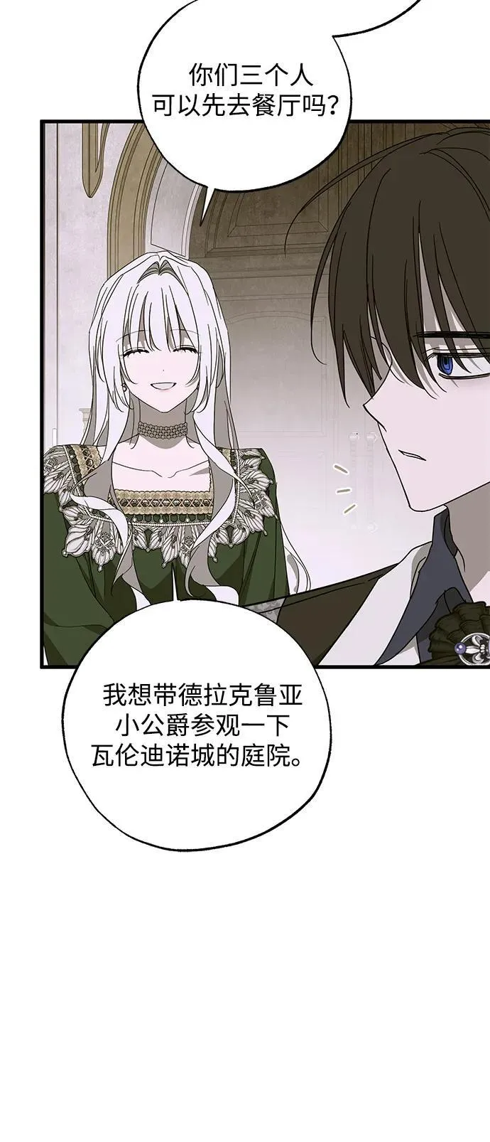 第76话23