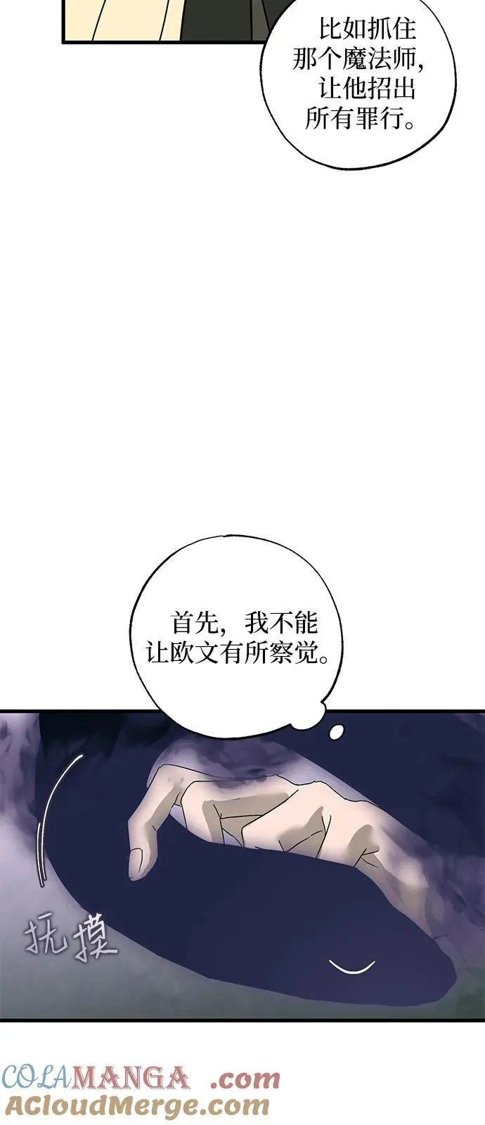 第74话42
